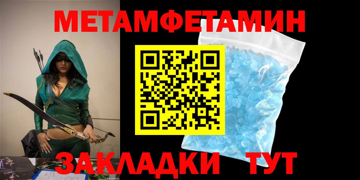 Краснознаменск  АМФЕТАМИН 97%  Вход с VPN 