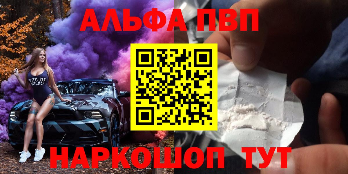 А ПВП Соль Краснознаменск