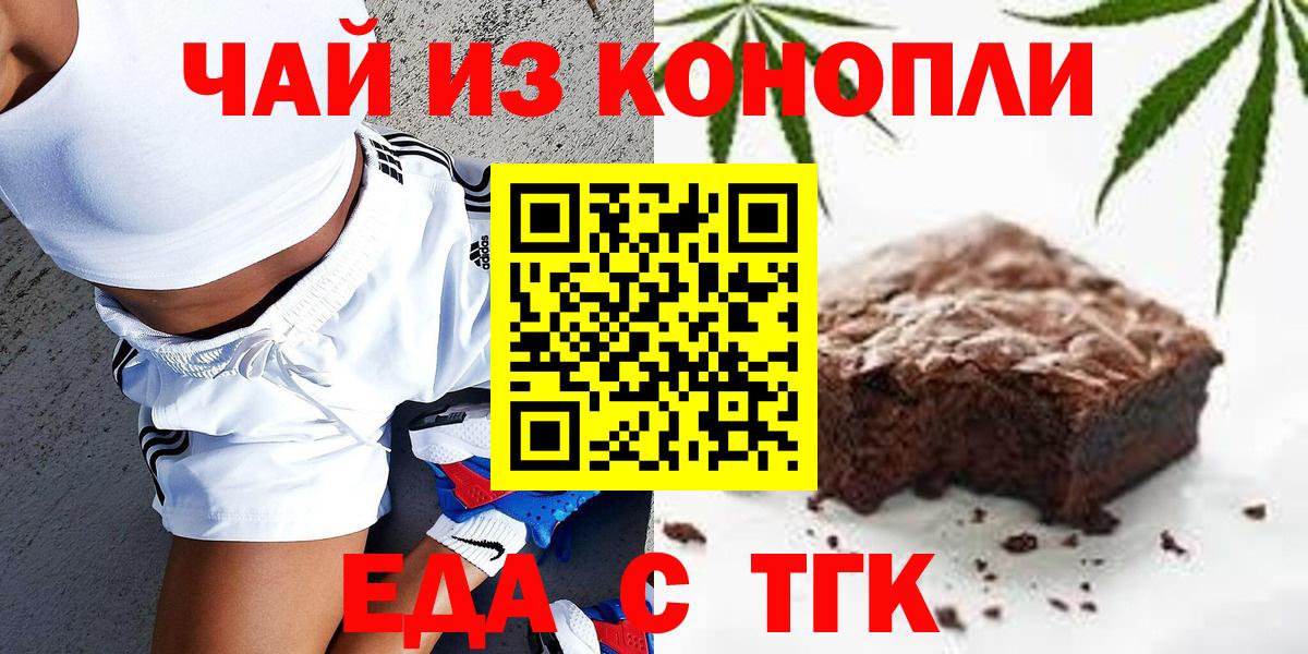 Краснознаменск  Canna-Cookies конопля  Вход с VPN 