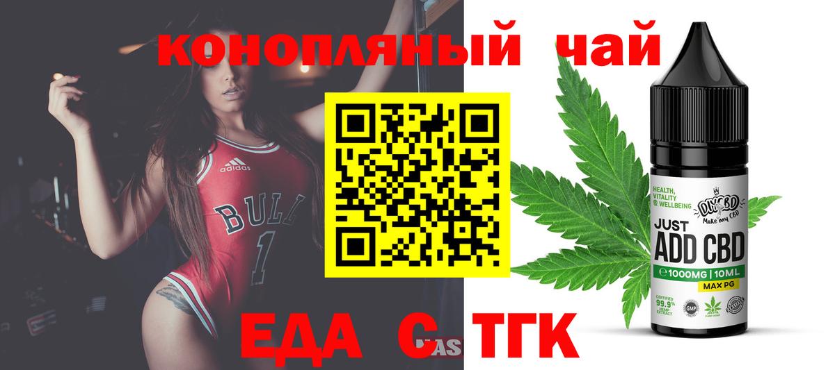 Canna-Cookies конопля Краснознаменск