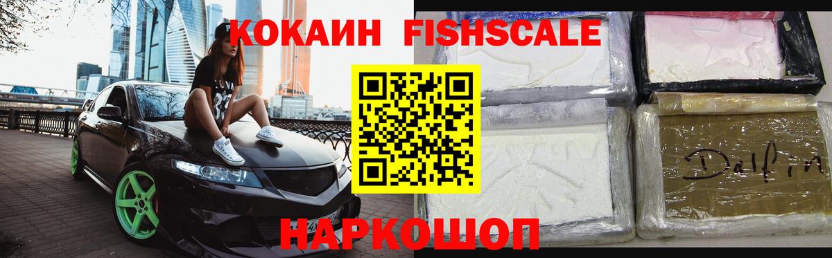 Краснознаменск  Кокаин Боливия  COCAIN  Вход с VPN 