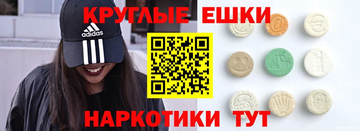 Экстази  Экстази VHQ  Краснознаменск  Вход с VPN  Ecstasy DUBAI 
