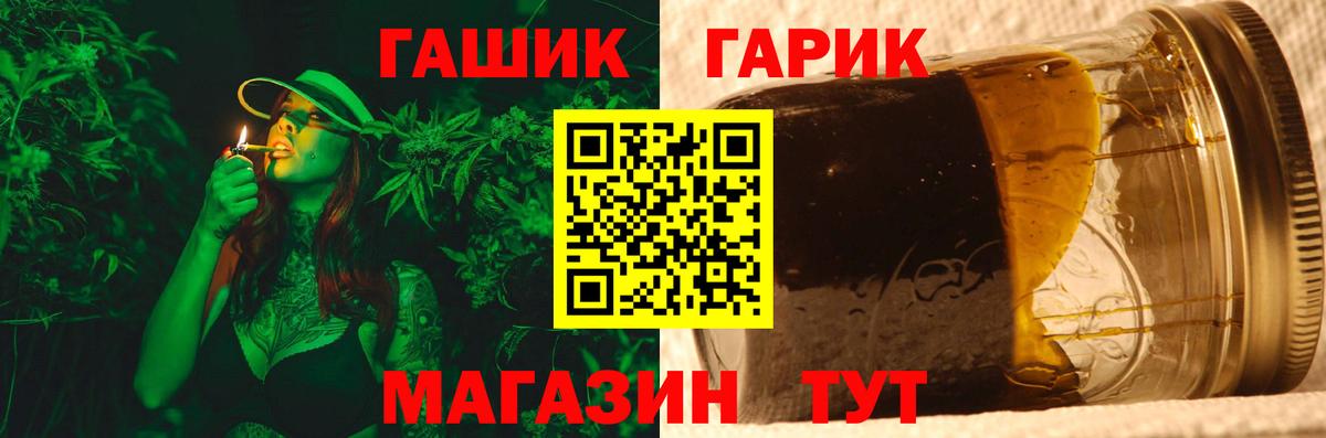 ГАШ гашик  ГАШИШ  Краснознаменск  ГАШ хэш  Вход с VPN 