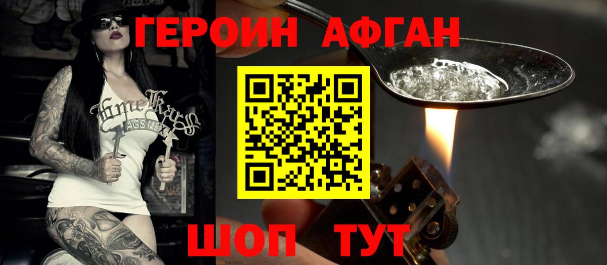 Героин Heroin  Вход с VPN  Героин  Краснознаменск 