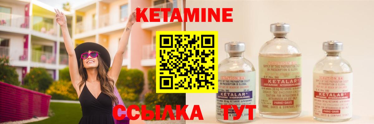 Кетамин VHQ  Кетамин VHQ  Краснознаменск  Вход с VPN 