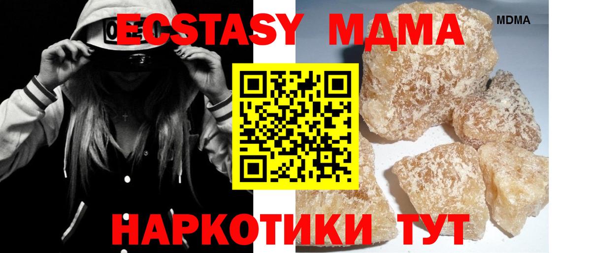 Краснознаменск  МДМА Molly  MDMA молли  Вход с VPN 