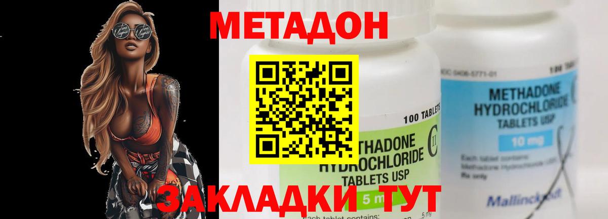 Метадон VHQ  Вход с VPN  Краснознаменск 