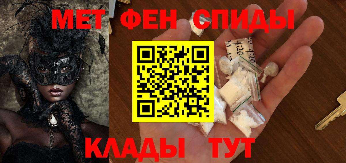 МЕТАМФЕТАМИН Methamphetamine Краснознаменск