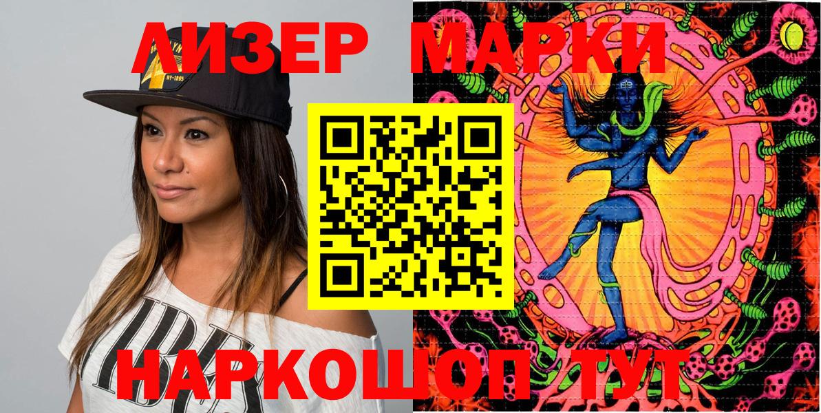 Наркотические марки 1,8мг  Вход с VPN  Краснознаменск 