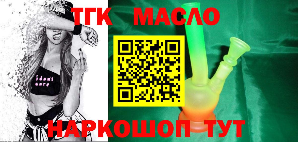 ТГК жижа Краснознаменск